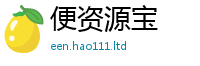 2025新澳门2025免费原料靠2025新澳内部爆料最新消息